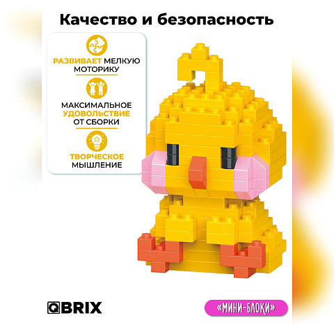 Конструктор KIDS серия "Мини-блоки" Цыплёнок - рис 4.