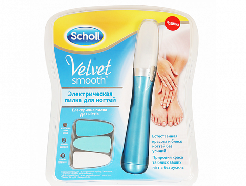 Электрическая пилка Scholl Velvet Smooth (для ногтей)