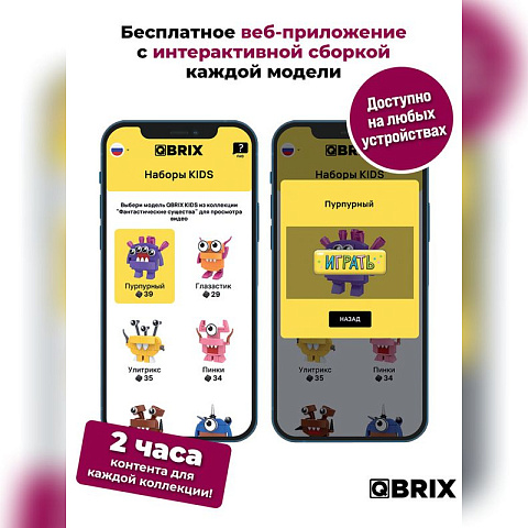 Конструктор KIDS Фантастические существа - рис 2.