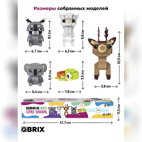 Конструктор KIDS Зоопарк 5в1 - рис 6.