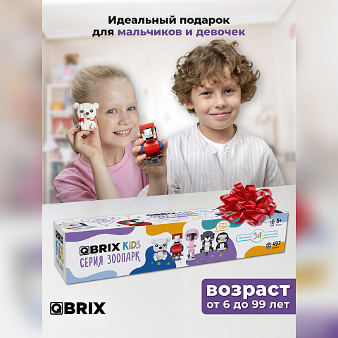 Конструктор KIDS Зоопарк 5в1 - рис 7.