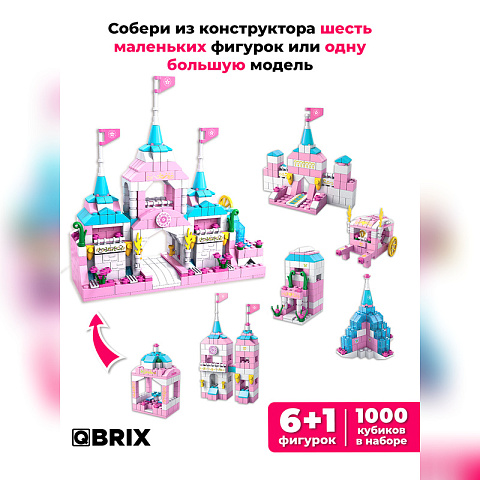 Конструктор KIDS Замок принцессы - рис 2.