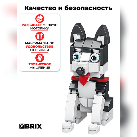 Конструктор KIDS серия "Собаки" Хаски - рис 4.