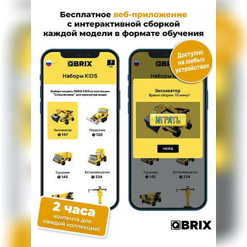 Конструктор KIDS Спецтехника - рис 4.