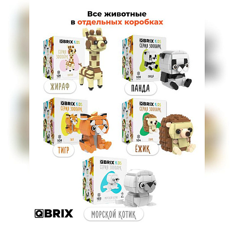 Конструктор KIDS Зоопарк 5в1 - рис 2.