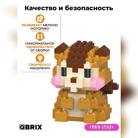 Конструктор KIDS серия "Мини-блоки" Белка - рис 4.