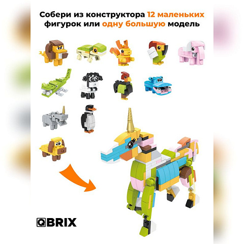 Конструктор KIDS Царство животных - рис 2.