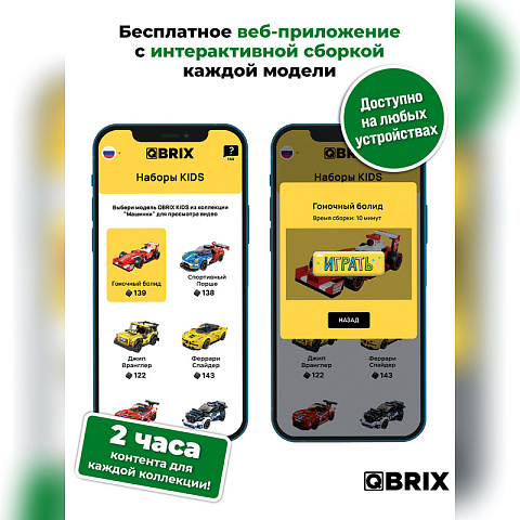 Конструктор KIDS Гоночный болид - рис 3.