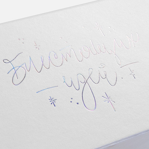 Набор «Блестящих идей» - рис 8.