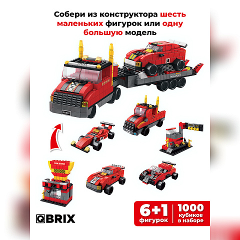 Конструктор KIDS Гоночная команда - рис 2.