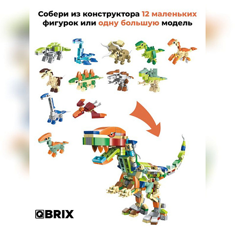 Конструктор KIDS Мир динозавров - рис 2.