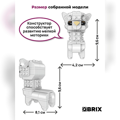 Конструктор KIDS Лама - рис 4.
