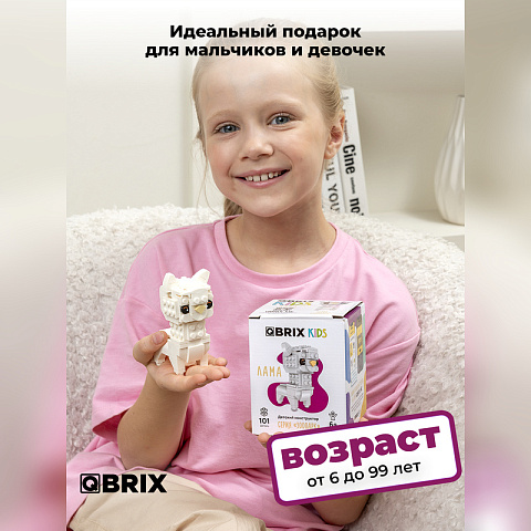 Конструктор KIDS Лама - рис 6.