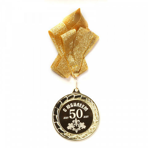 Юбилейный набор в футляре с подстаканником и медалью - рис 6.