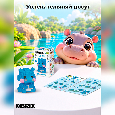 Конструктор KIDS серия "Мини-блоки" Бегемот - рис 6.