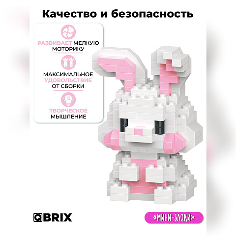 Конструктор KIDS серия "Мини-блоки" Кролик - рис 4.
