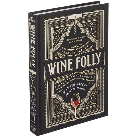 Книга Wine Folly - рис 2.
