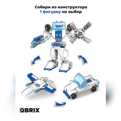 Конструктор KIDS Галактикс - рис 2.