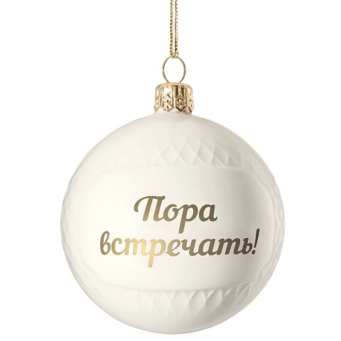 Елочный шар «Всем Новый год», с надписью «Пора встречать!» - рис 2.