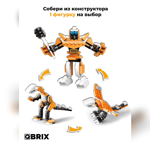 Конструктор KIDS Динороботы - рис 2.