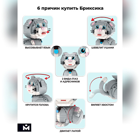 Конструктор MOZABRICK Кот Бриксик - рис 5.