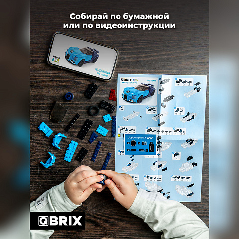 Конструктор KIDS Легенда скорости - рис 4.