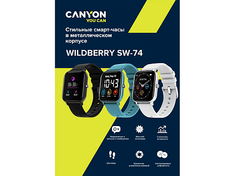 Смарт-часы Canyon SW-74 Wildberry , IP67, серебристый - рис 7.