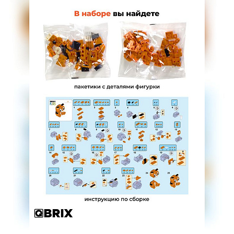 Конструктор KIDS Тигр - рис 5.