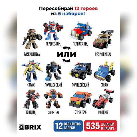Конструктор KIDS Машинки или роботы - рис 3.