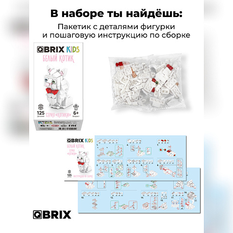 Конструктор KIDS серия "Котики" Белый котик - рис 3.