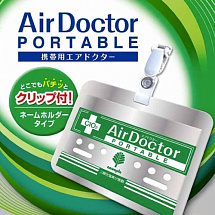 Блокатор вирусов Air Doctor (портативный)