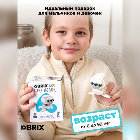 Конструктор KIDS Морской котик - рис 6.