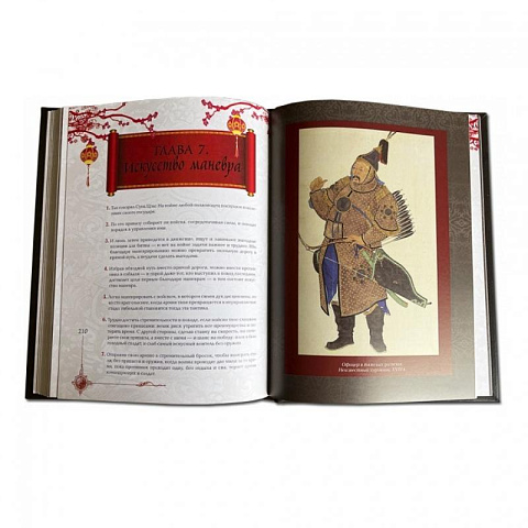 Подарочная книга "Мудрость великих воинов. Чингисхан, Тамерлан, Сунь-Цзы" - рис 5.