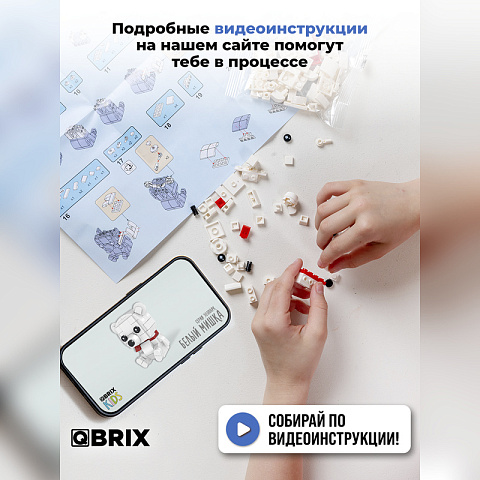 Конструктор KIDS Белый мишка - рис 2.