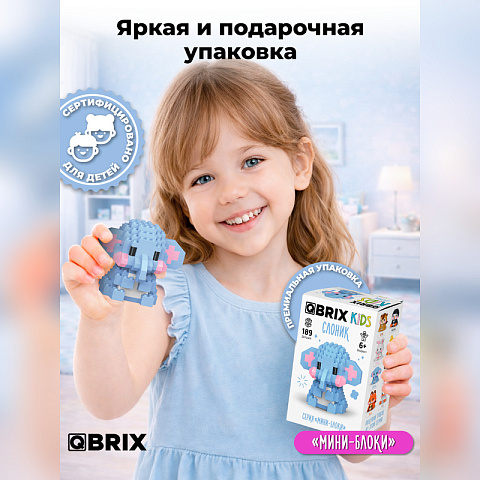 Конструктор KIDS серия "Мини-блоки" Слоник - рис 6.