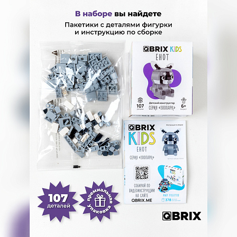 Конструктор KIDS Енот - рис 5.