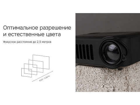 Проектор Rombica Ray Mini Black (Р) - рис 11.