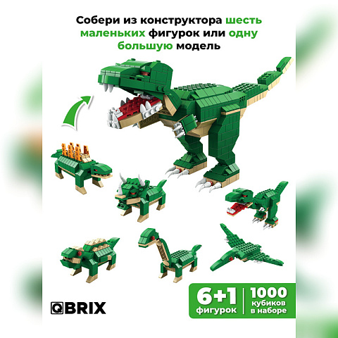 Конструктор KIDS Эра динозавров - рис 2.