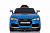 Электромобиль Audi RS5 - миниатюра