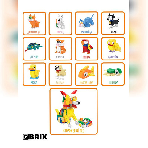 Конструктор KIDS Домашние животные - рис 6.