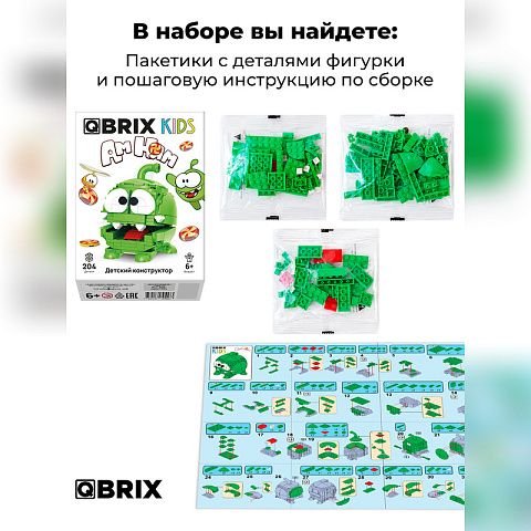 Конструктор KIDS Ам Ням - рис 7.
