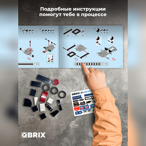 Конструктор Скоростной гиперкар - рис 3.